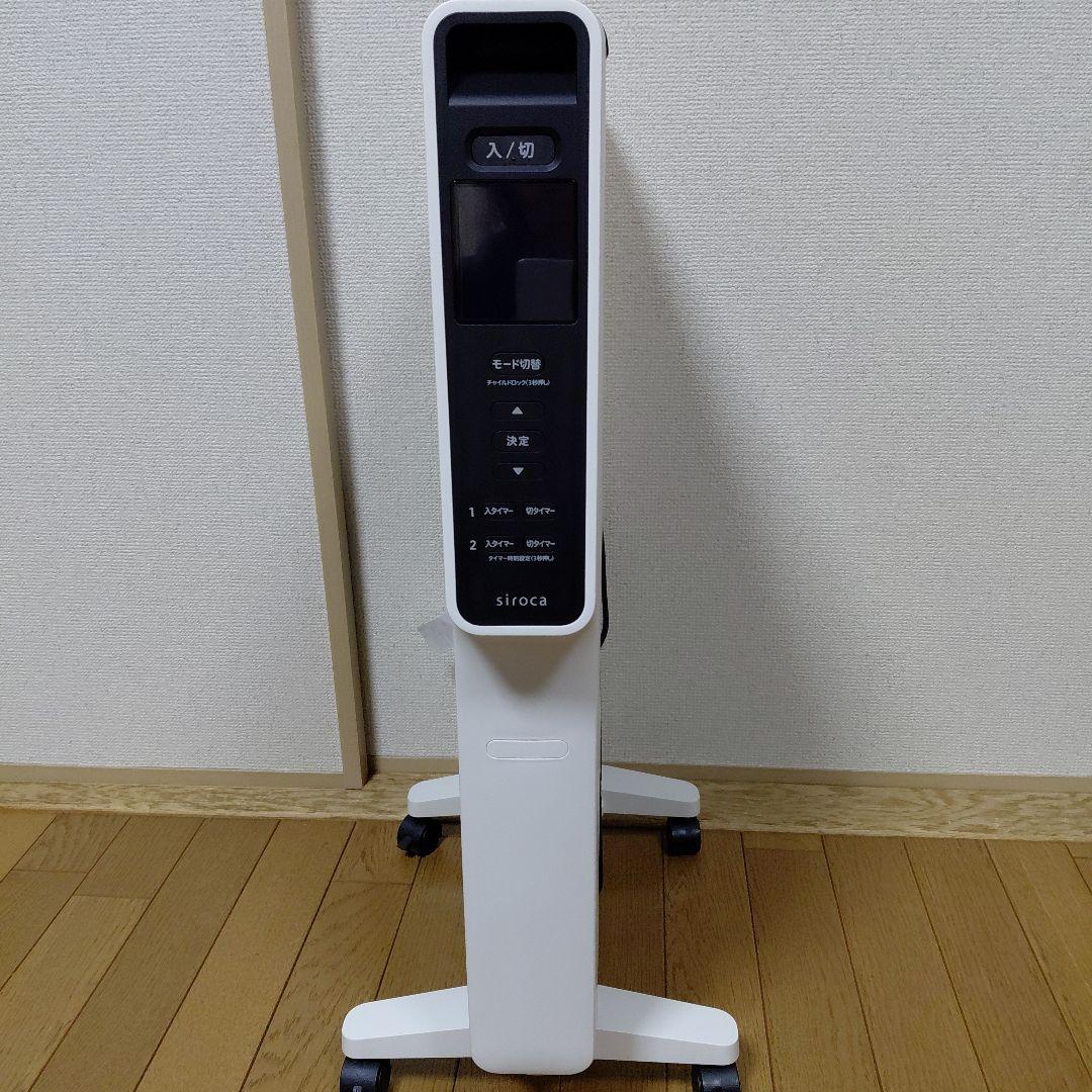 siroca 遠赤軽量ヒーター SN-M451