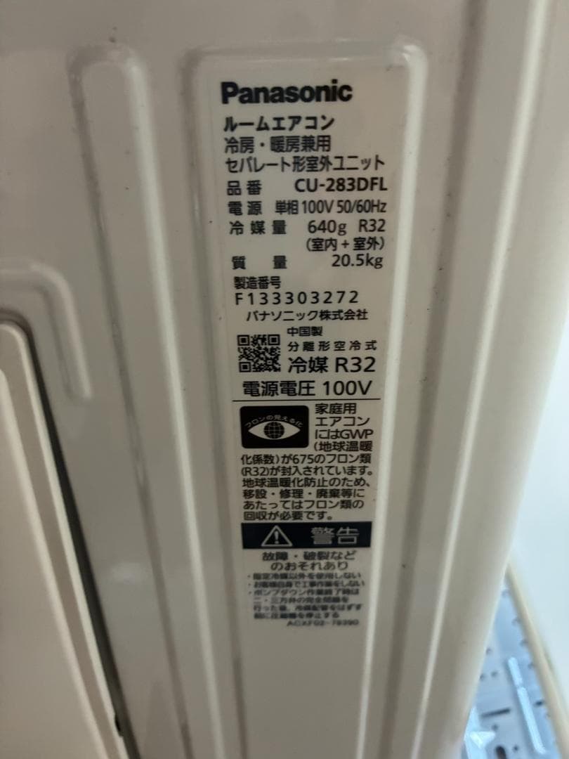 【送料込】エアコン　Panasonic　CS-283DFL-W　2023年製