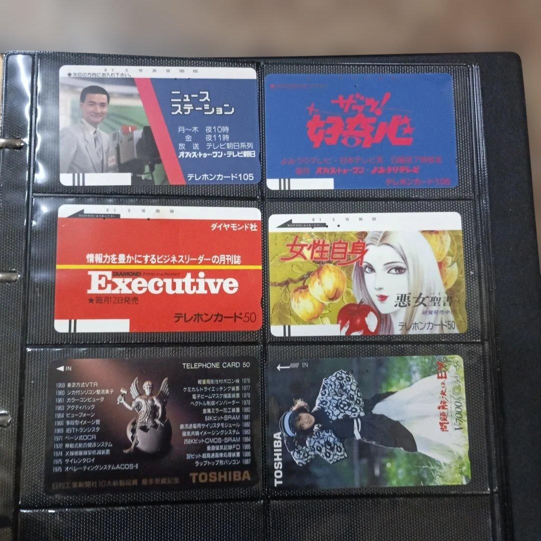 5730使用済み　テレホンカード、オレンジカード、ハイウェイカード　約１４０枚