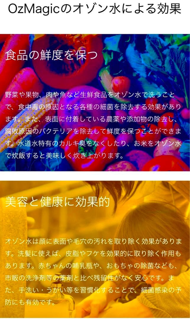 オズマジックエアー