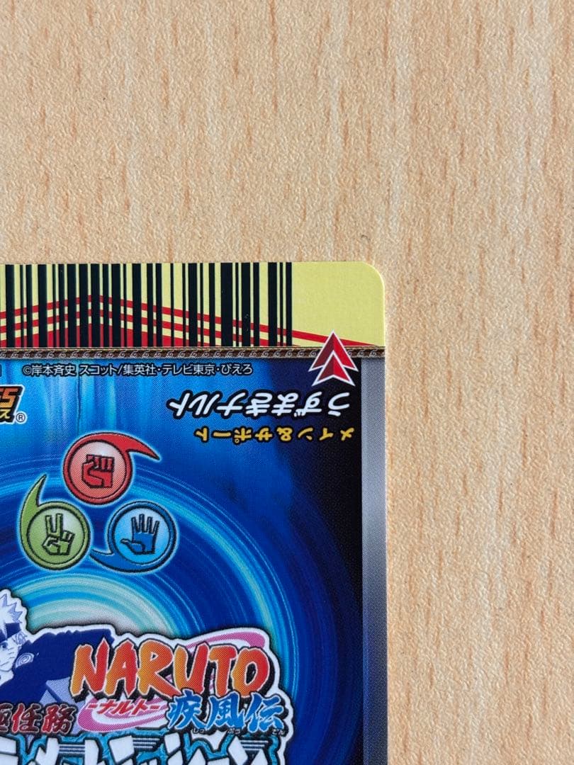 うずまきナルト　ホロ　ナルティメットミッション