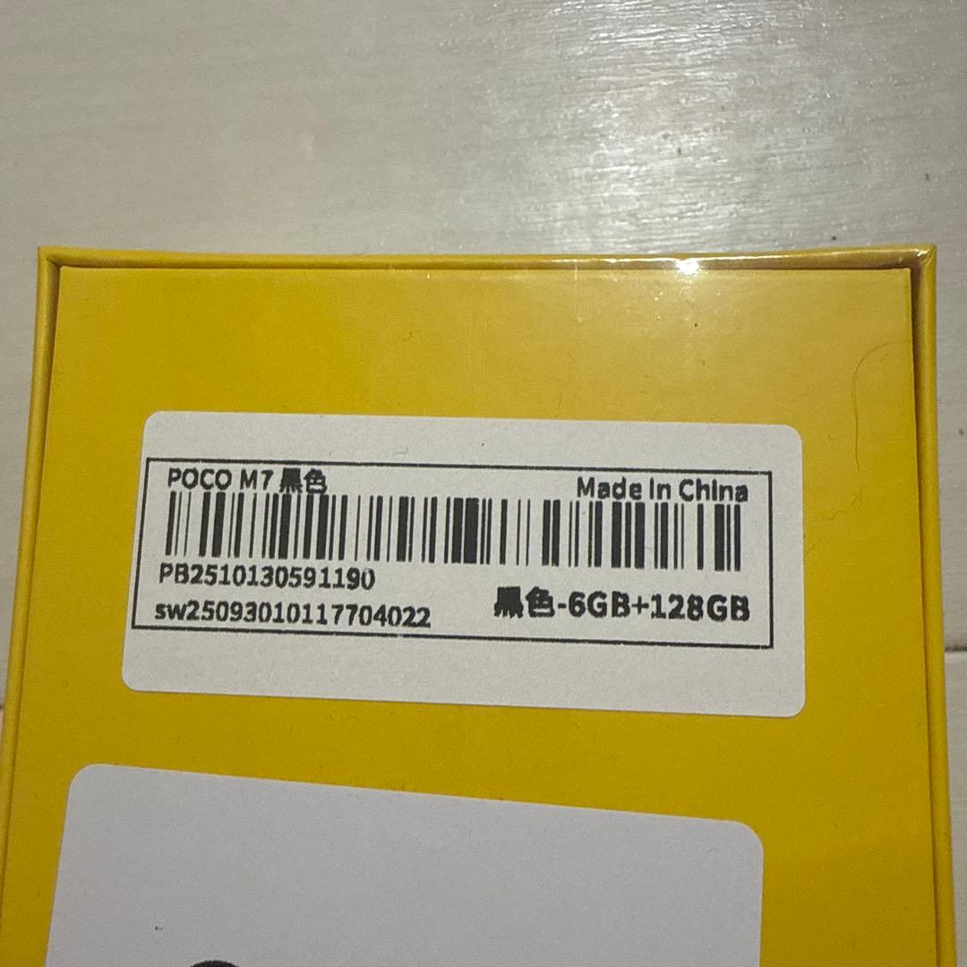 POCO M7 黒色 6GB/128GB