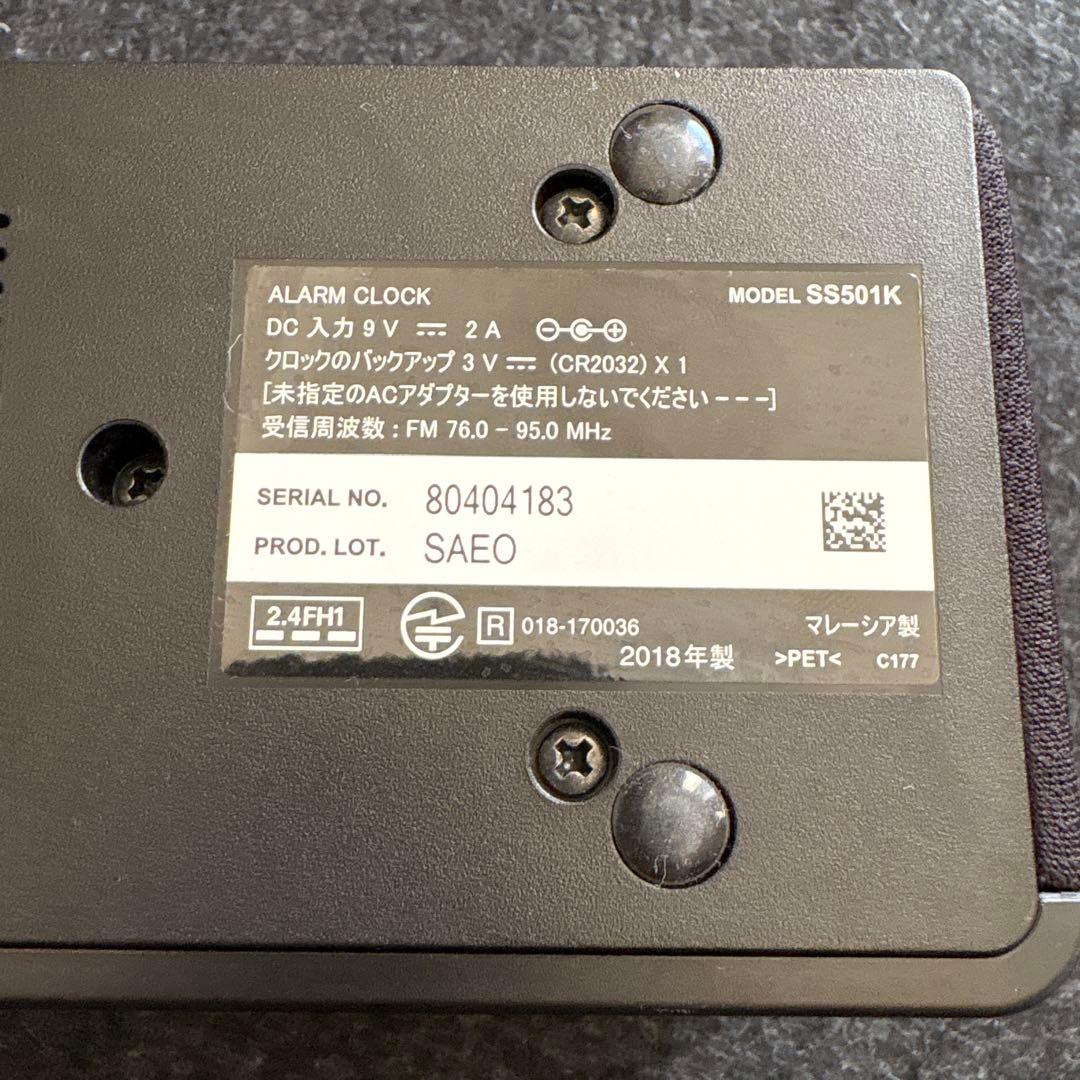 セイコー 時計 スピーカー ラジオ Bluetooth SS501K