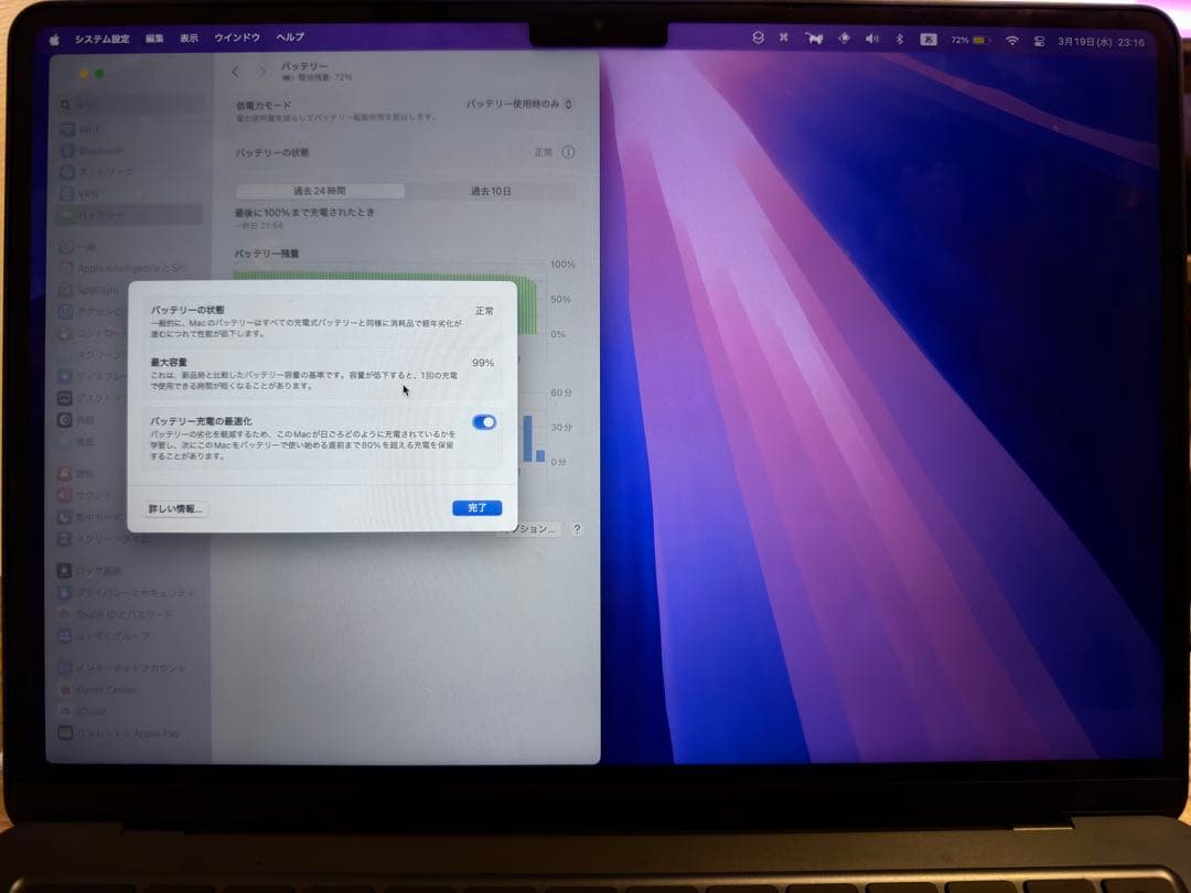 【美品】MacBookAir M2 2022 13インチ 8GB 256GB