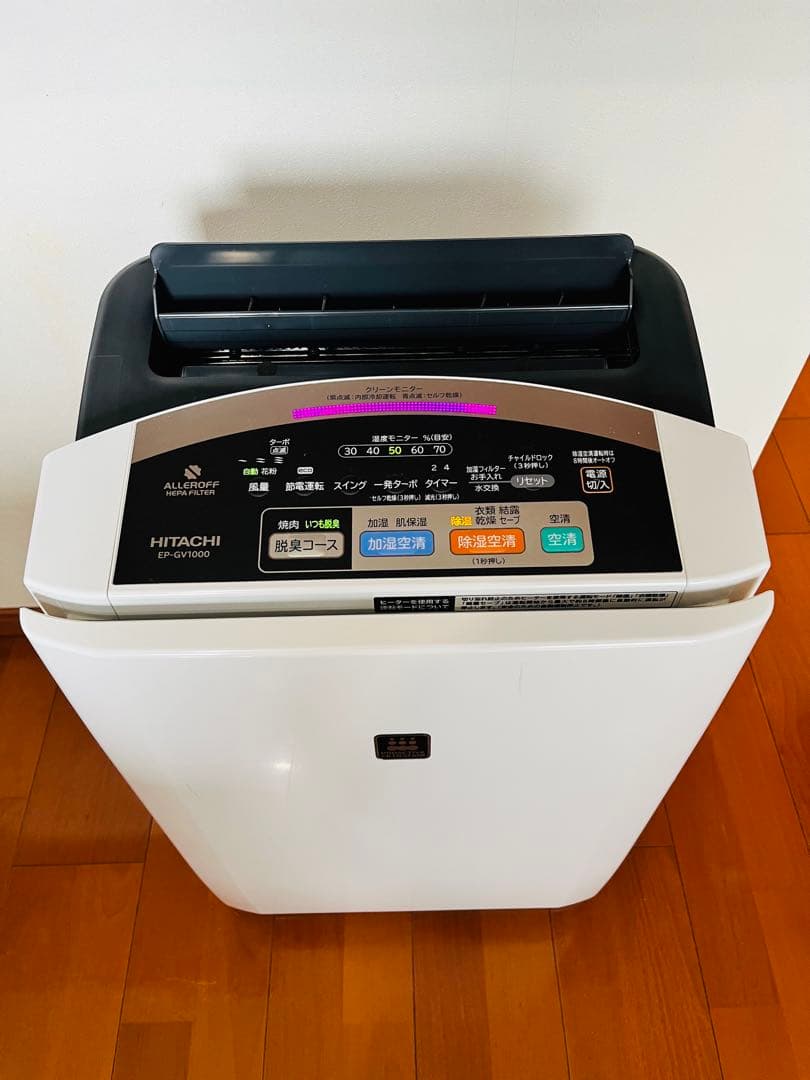 値下げ中 日立プロアクティブ除湿・加湿クリエア多機能空気清浄機EP-GV1000