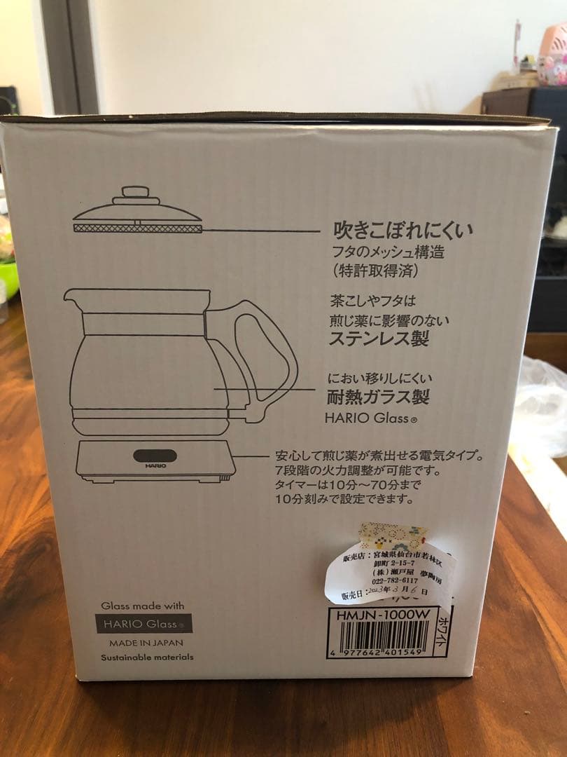 ハリオ HARIO マイコン煮じ器 N ホワイト 漢方煎じ器