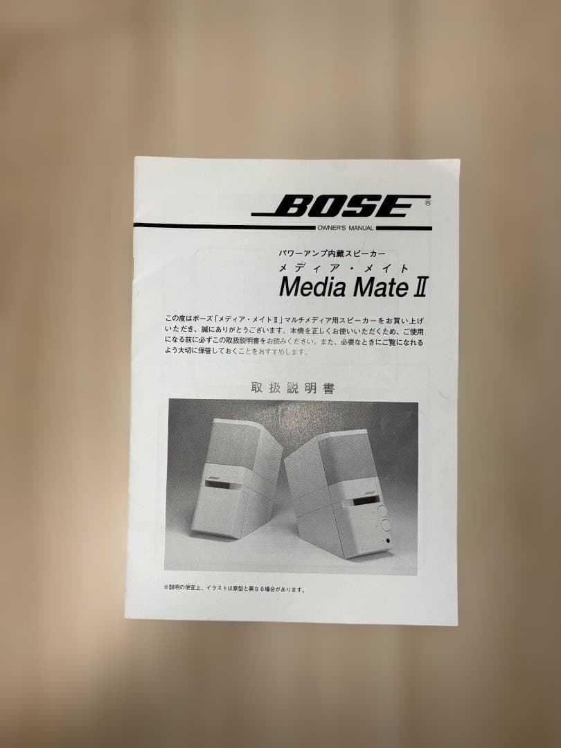 BOSE Media Mate II スピーカー