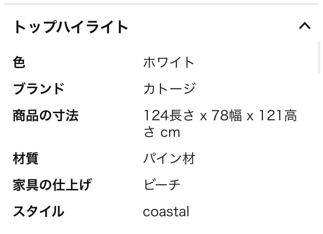 新品未使用手渡し限定　KATOJI ハイポジションベビーベッドホワイトレギュラー