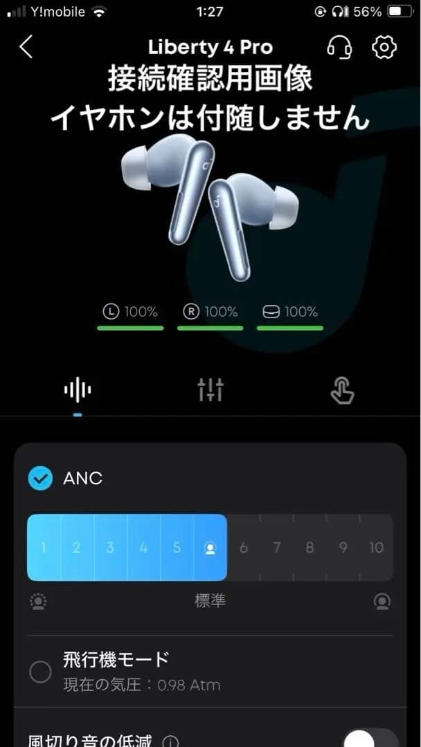 Soundcore Liberty4 Pro イヤホンケース　管理No.0152