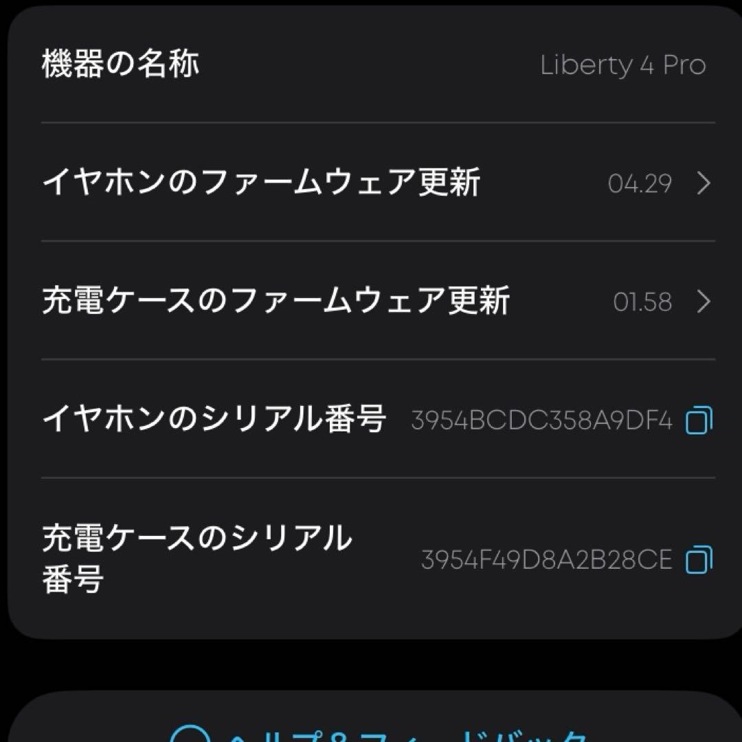 Soundcore Liberty4 Pro イヤホンケース　管理No.0152