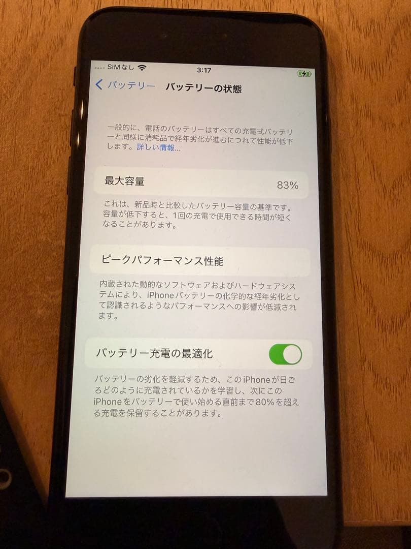 Apple iPhone SE 2世代　128GB