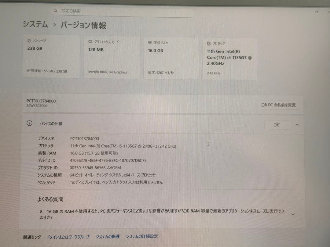 【良品】ThinkPad X13 Gen2 i5-1135G7 メモリ16GB