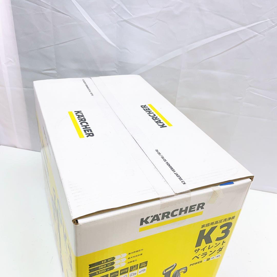 3AAM010 新品未開封 ケルヒャー高圧洗浄機 K3 サイレントベランダ