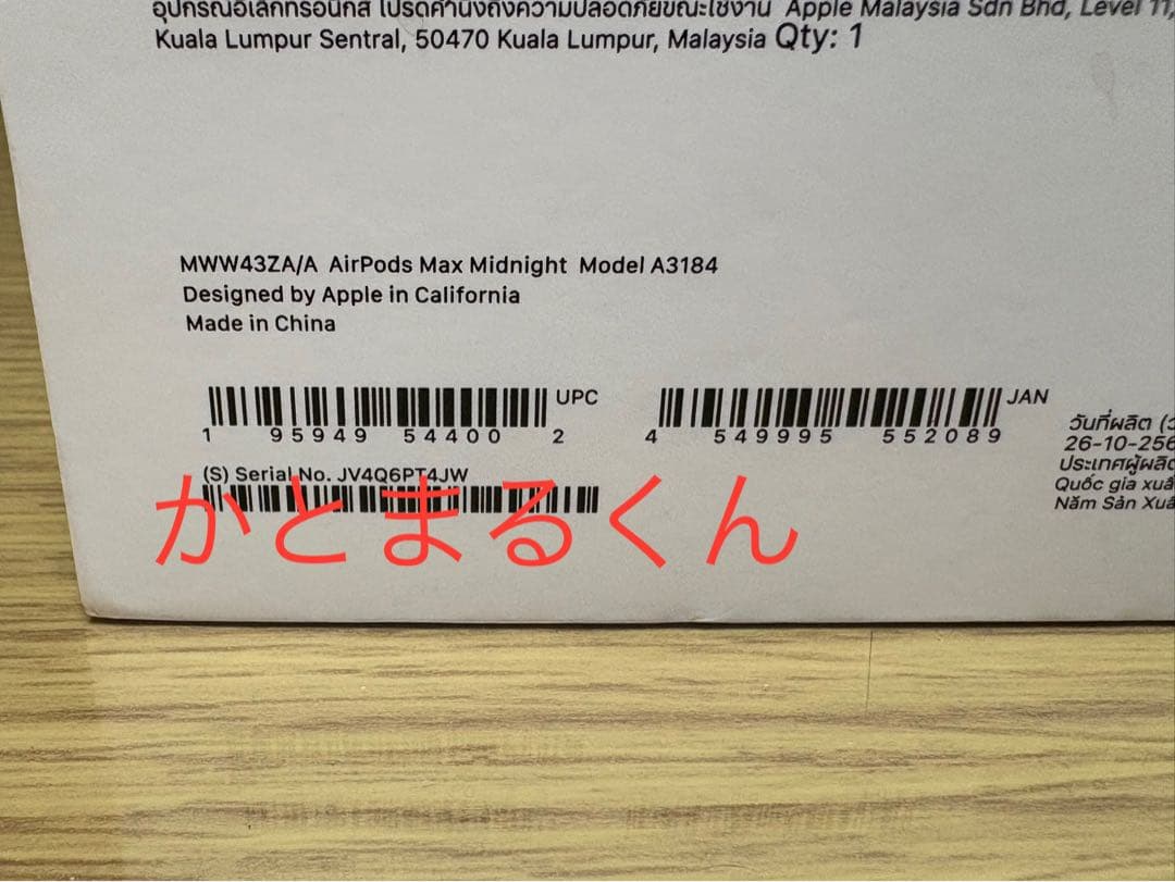 Apple AirPods Max 第二世代 USB-C Midnight