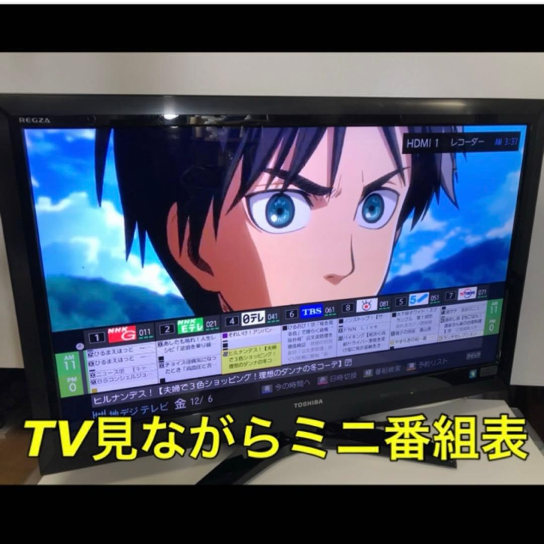 格安【最上位 薄型】東芝 REGZA 37V型 最高級 液晶テレビ レグザ