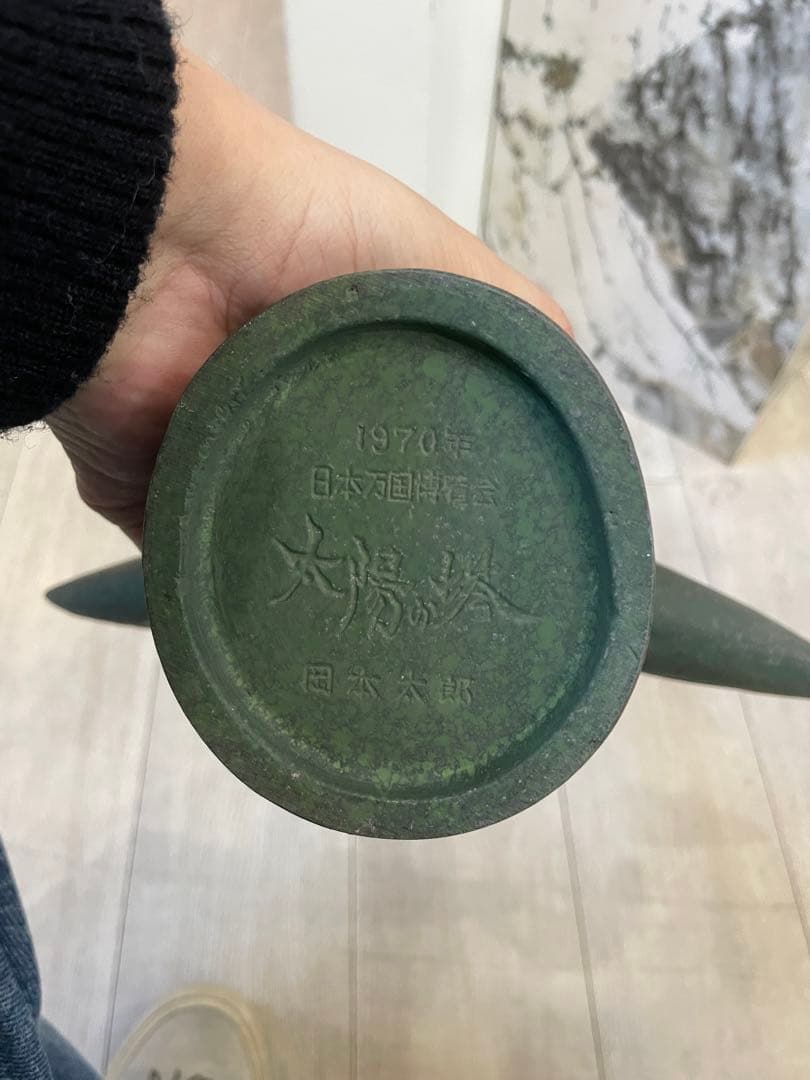 【希少】 岡本太郎 太陽の塔 日本万国博覧会 EXPO70 1970年 ブロンズ