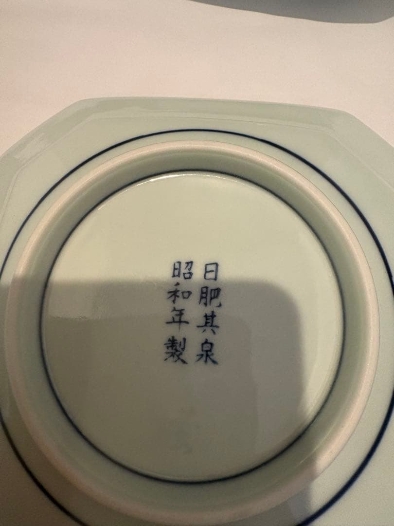 有田焼　和皿　取り皿　其泉　昭和年製　金細工　5枚セット