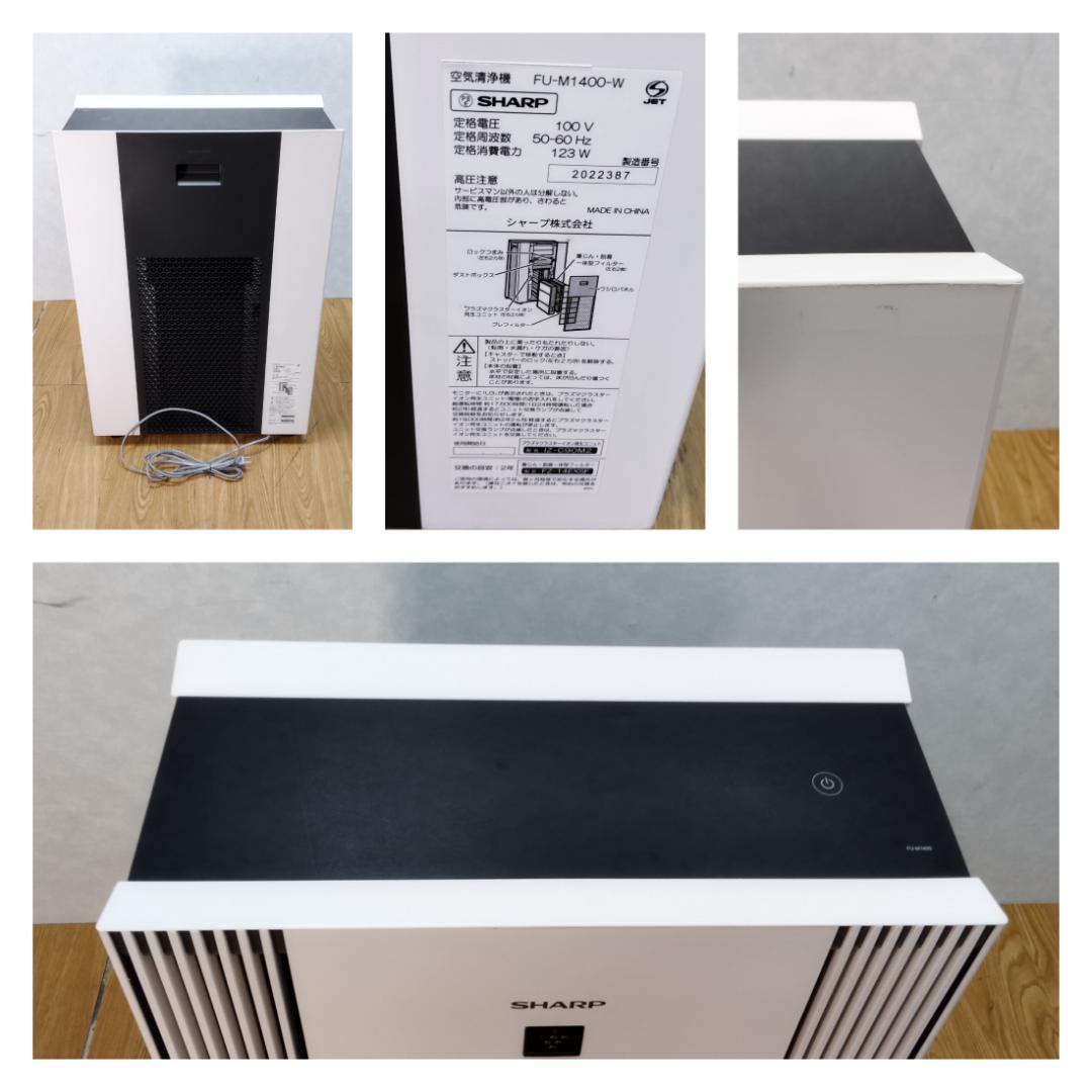 K★206　シャープ　空気清浄機 FU-M1400-W　2020年