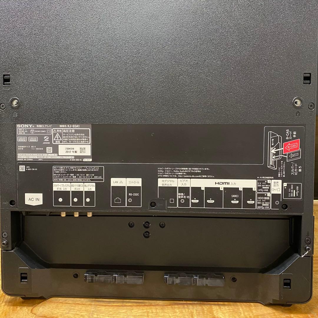SONY 65V型 4K 有機ELテレビ BRAVIA KJ-65A1