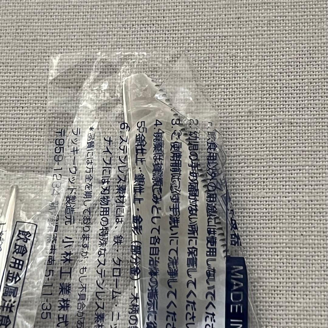 未使用品 ラッキーウッド サントラル金彩 ディナーカトラリーセット スプーン