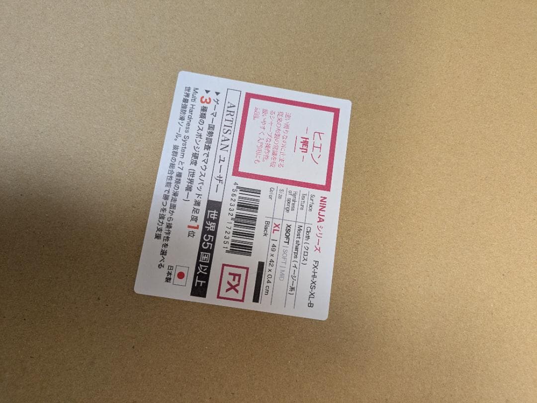 Artisan ヒエン hien XL XSOFT BLACK