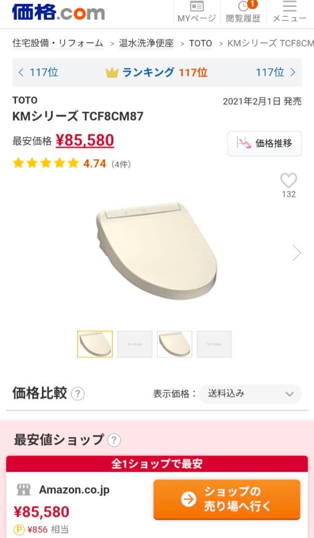 【美品】ウォシュレット 温水便座 壁掛けリモコン付 TOTO 中古品