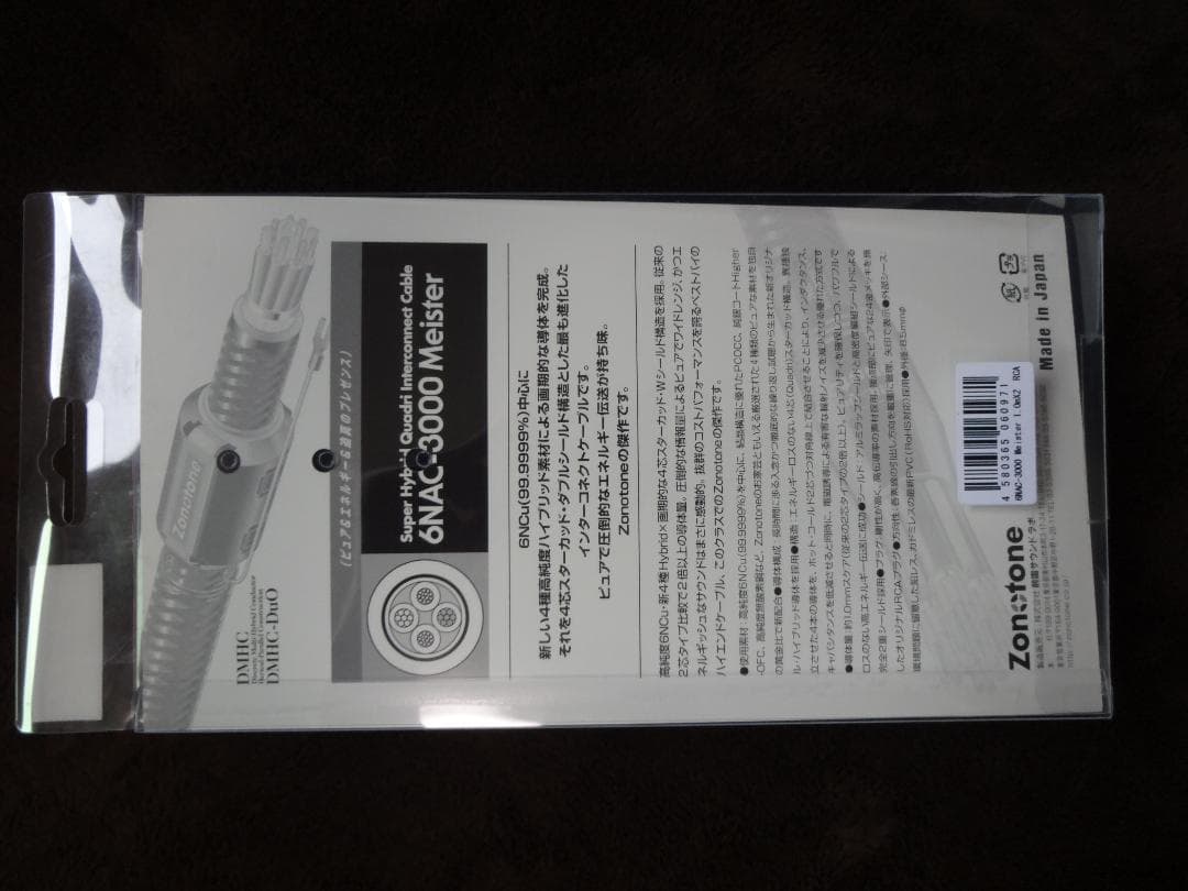 Zonotone 6NAC-3000 Meister　RCAケーブル②