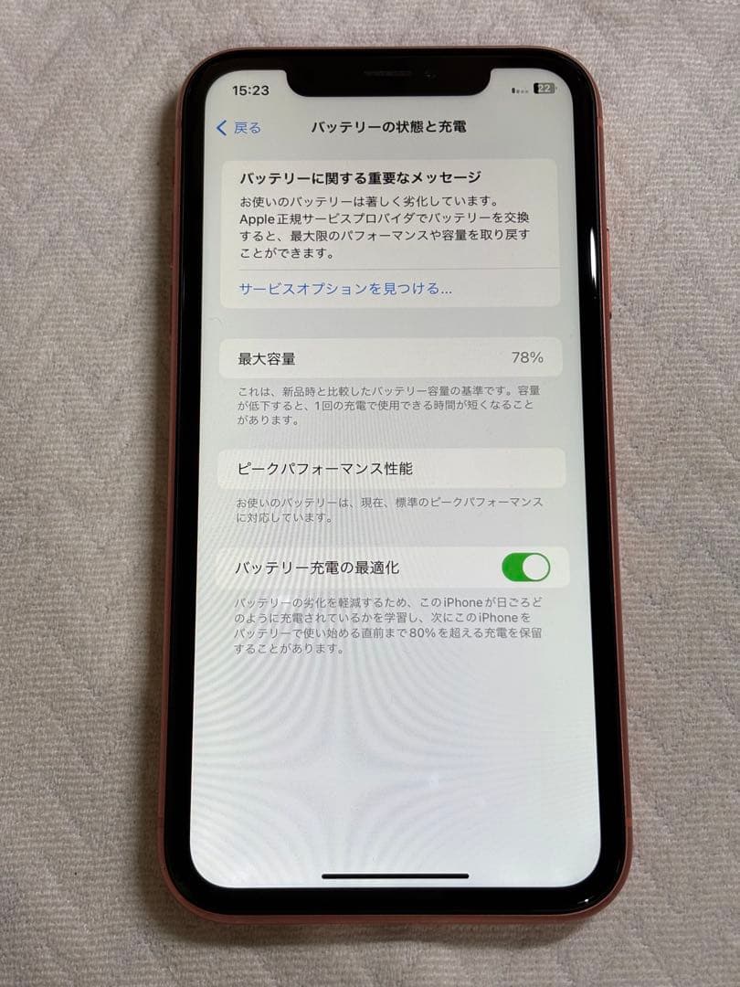 Apple iPhone XR 128GB コーラル SIMフリー スマホ
