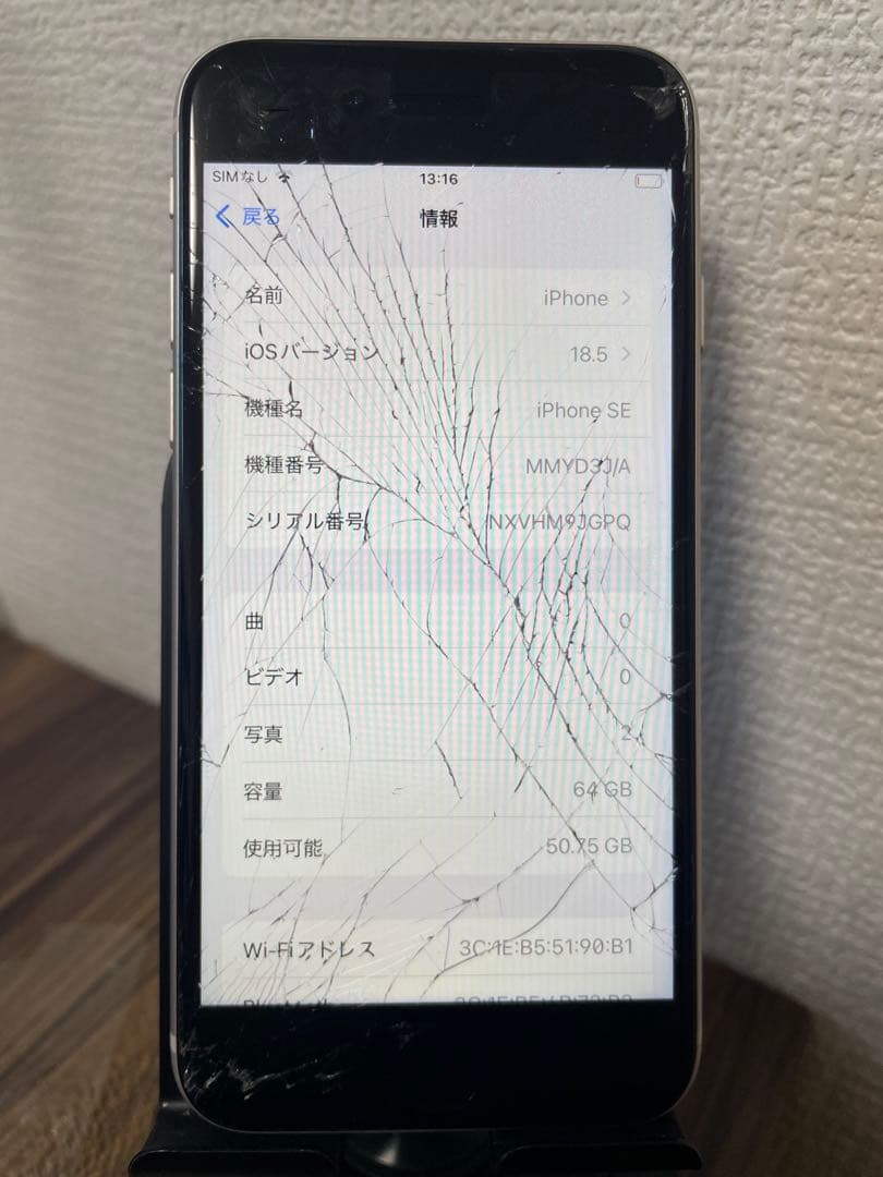 M4【即日発送】iPhoneSE(第3世代)スターライト 64GB