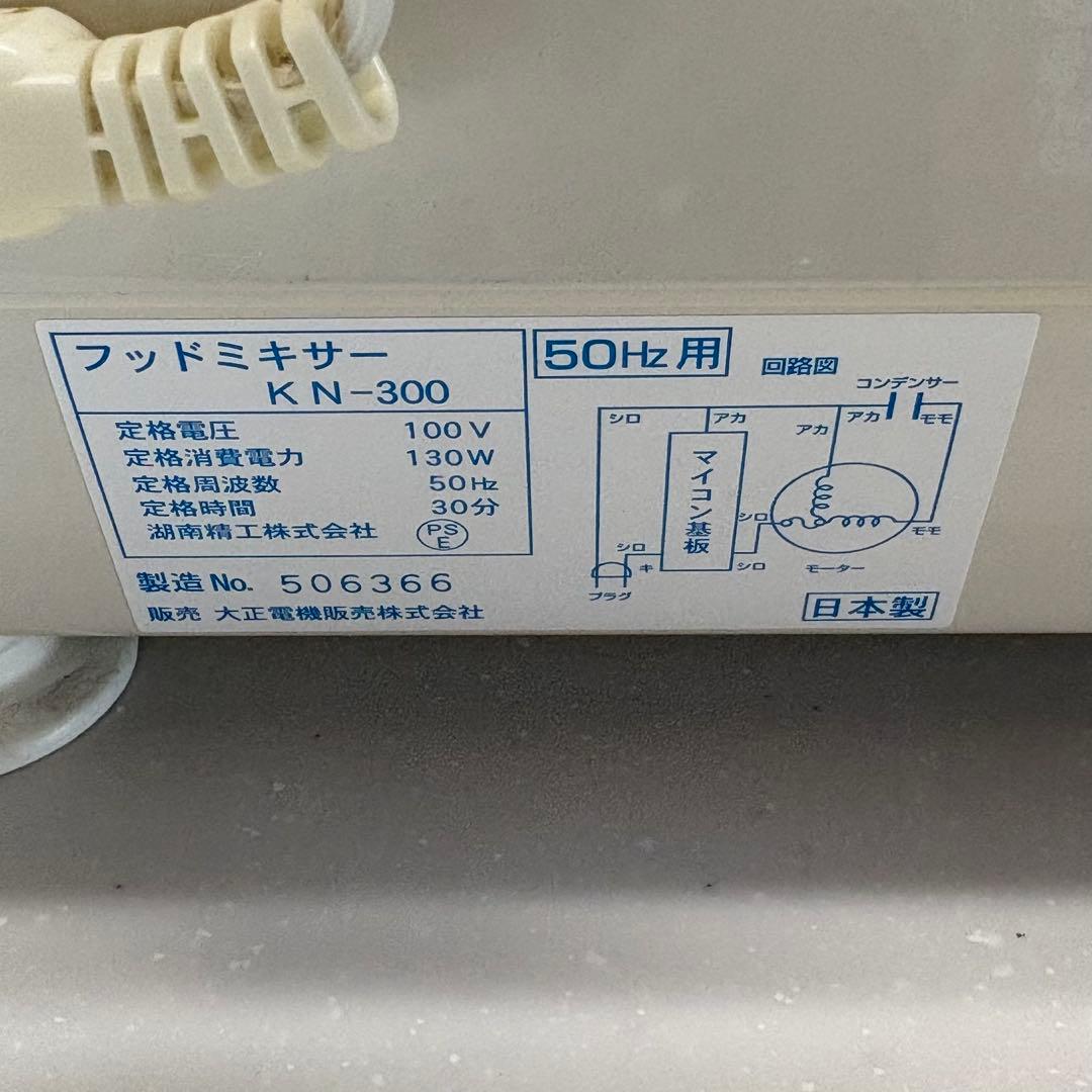 KN-300 ちびまるくん 大正電機 パンこね機 ジャパン JHBS