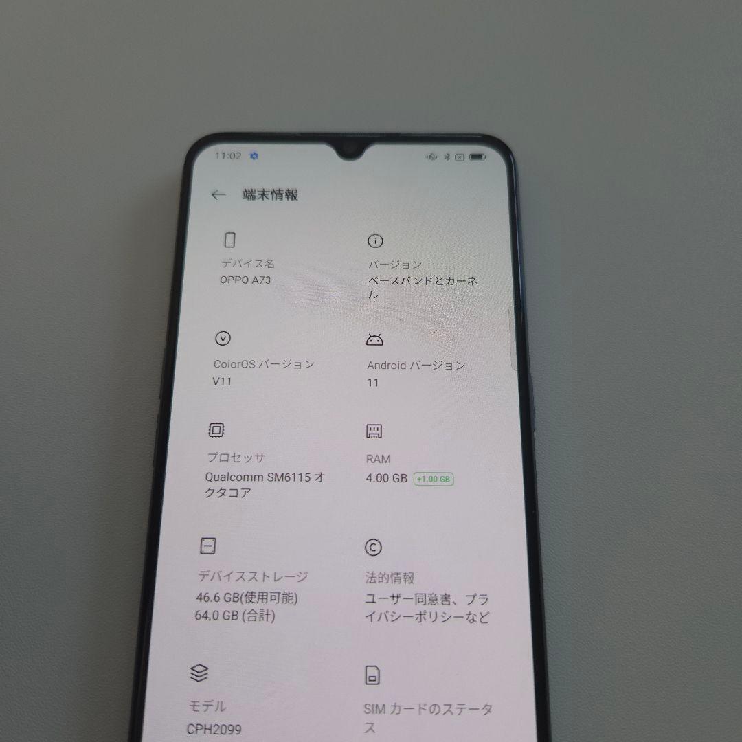 OPPO A73 アンドロイド11 シムフリー オッポ 4/64GB ５６４