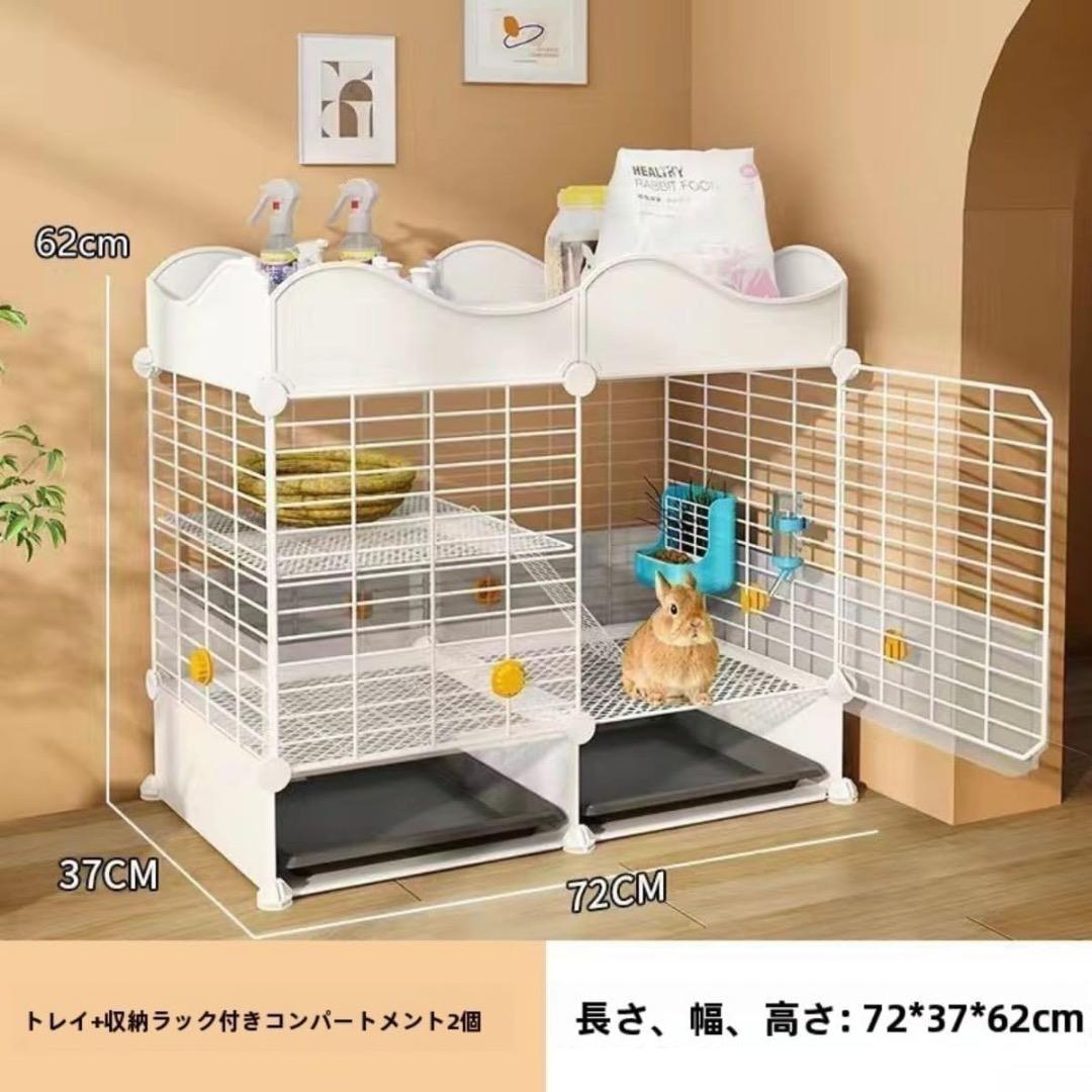 うさぎケージ 多頭飼い 脱走防止 引き出しトレイ 掃除簡単 72cm 小動物対応