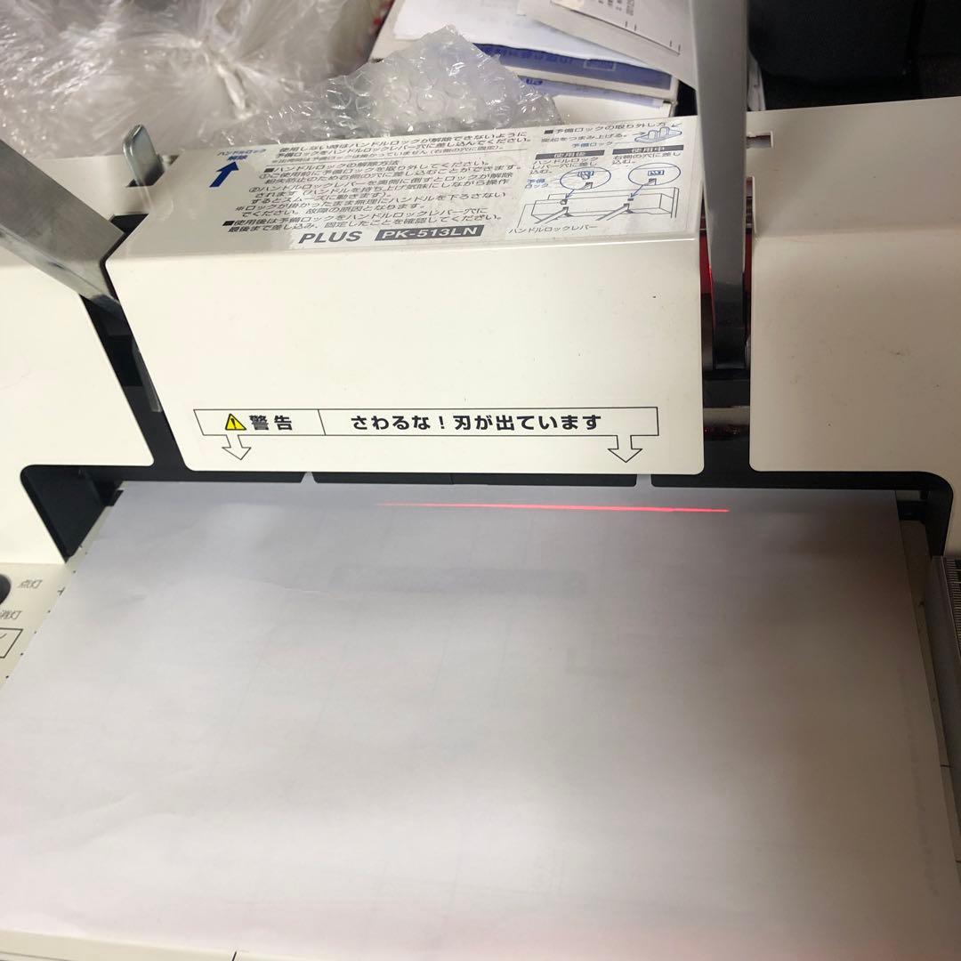 PLUS 裁断機　断裁機　ペーパーカッター　PK-513LN