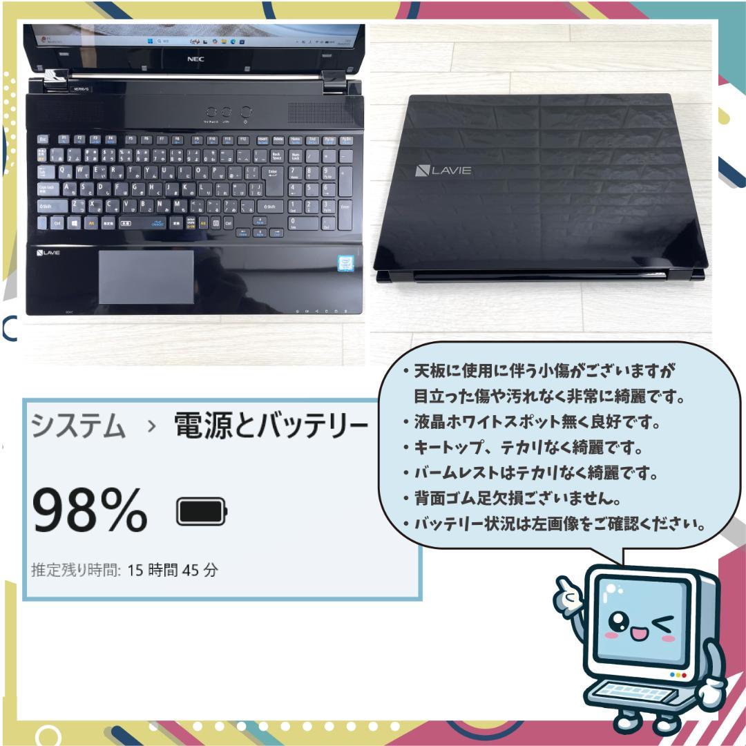 NEC LAVIE i7 高速SSD メモリ16G オフィス ノートパソコン