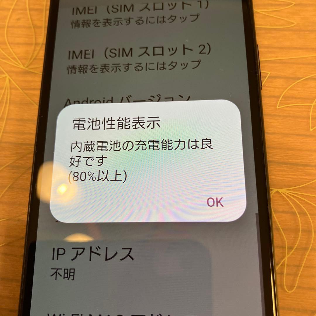 Xperia 10 5G 本体のみ