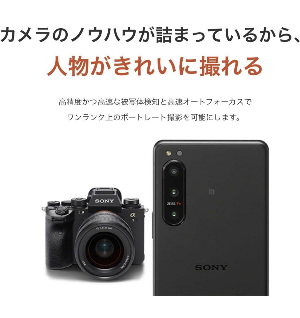︎中古︎ 美品︎ SONY Xperia シルバー SO-54C