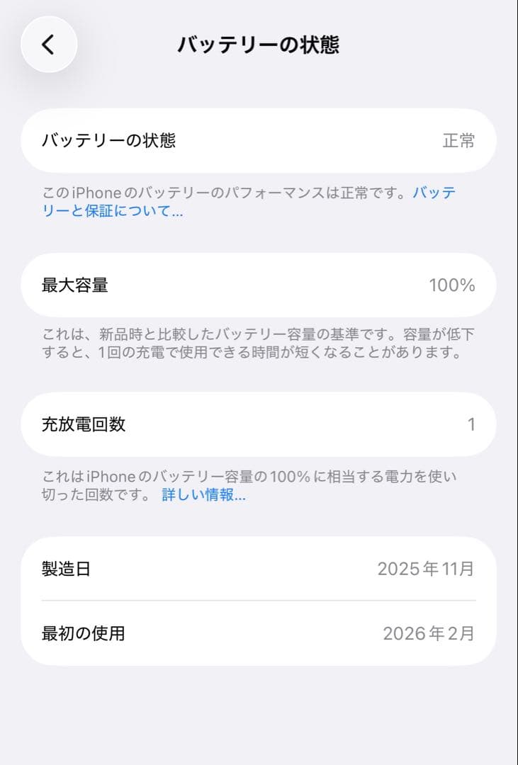 iPhone16Pro 512GB ブラックチタニウム Apple整備品
