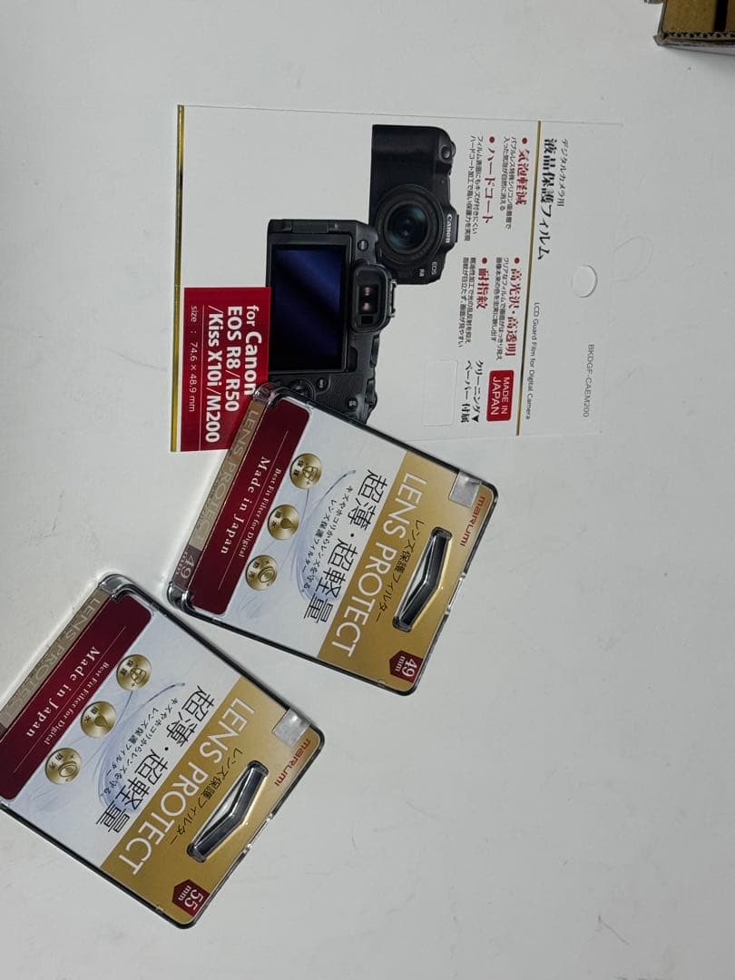 EOS R50 タブルルームズキット