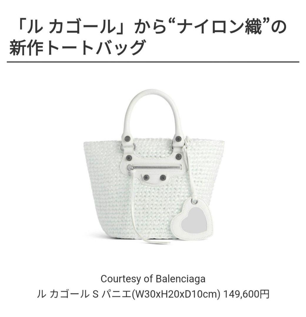 2024SS✳BALENCIAGA バレンシアガ✳ルカゴール パニエ スモール✳