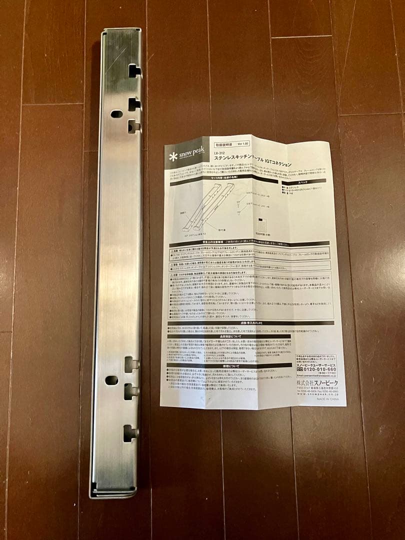 peak LV-310 ステンレスキッチンテーブル➕コネクションのセット