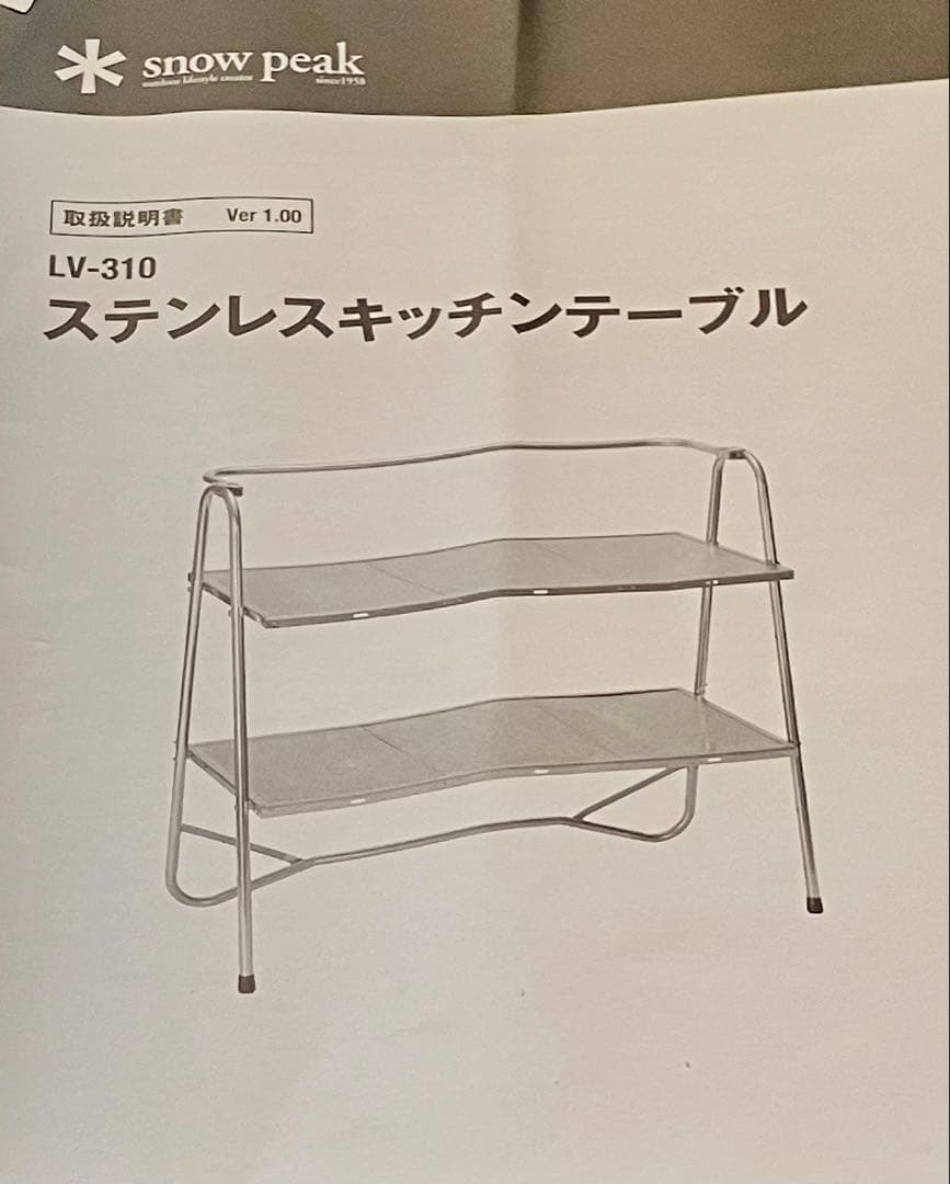 peak LV-310 ステンレスキッチンテーブル➕コネクションのセット