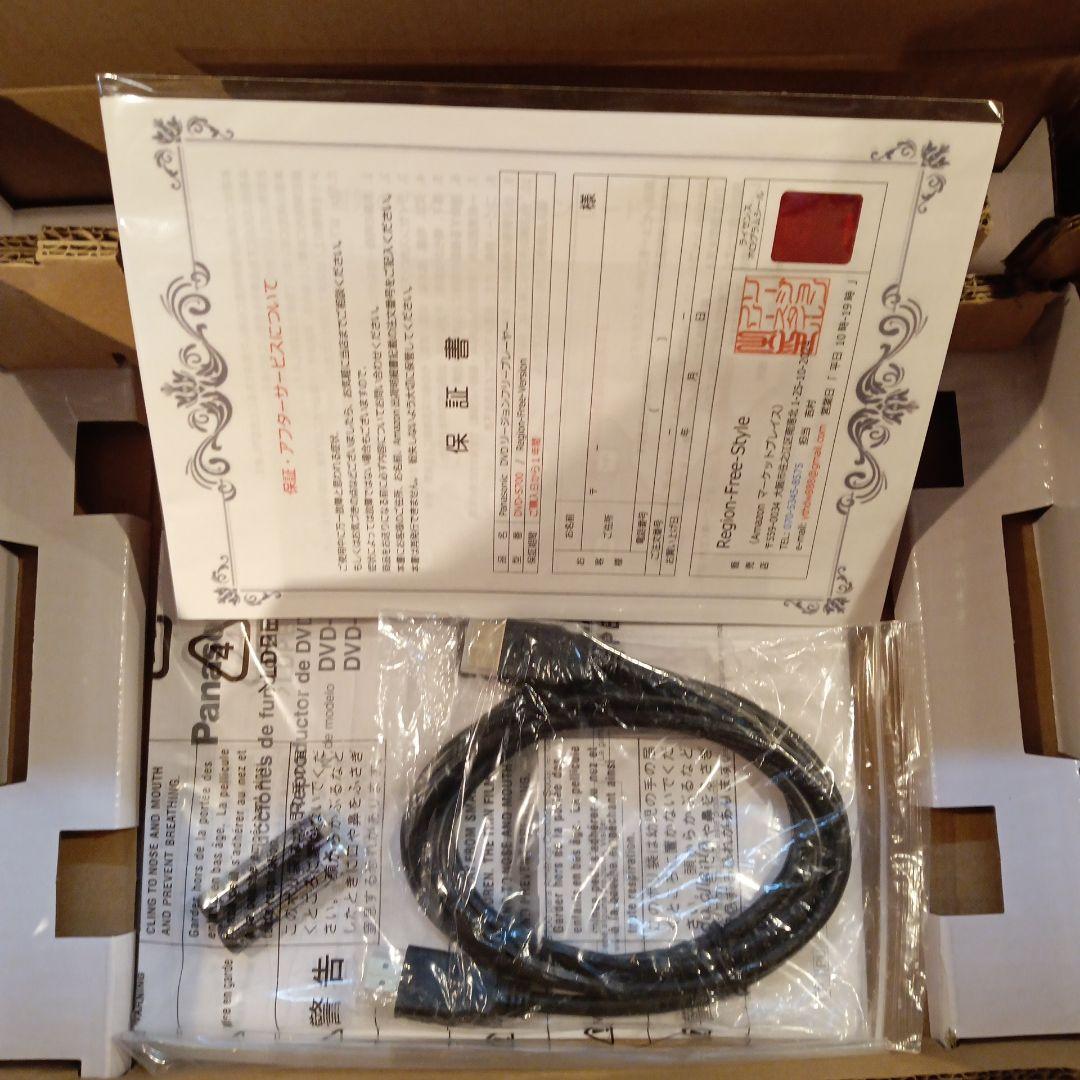 Panasonic リージョンフリー　DVDプレーヤー　DVD-S700P-K