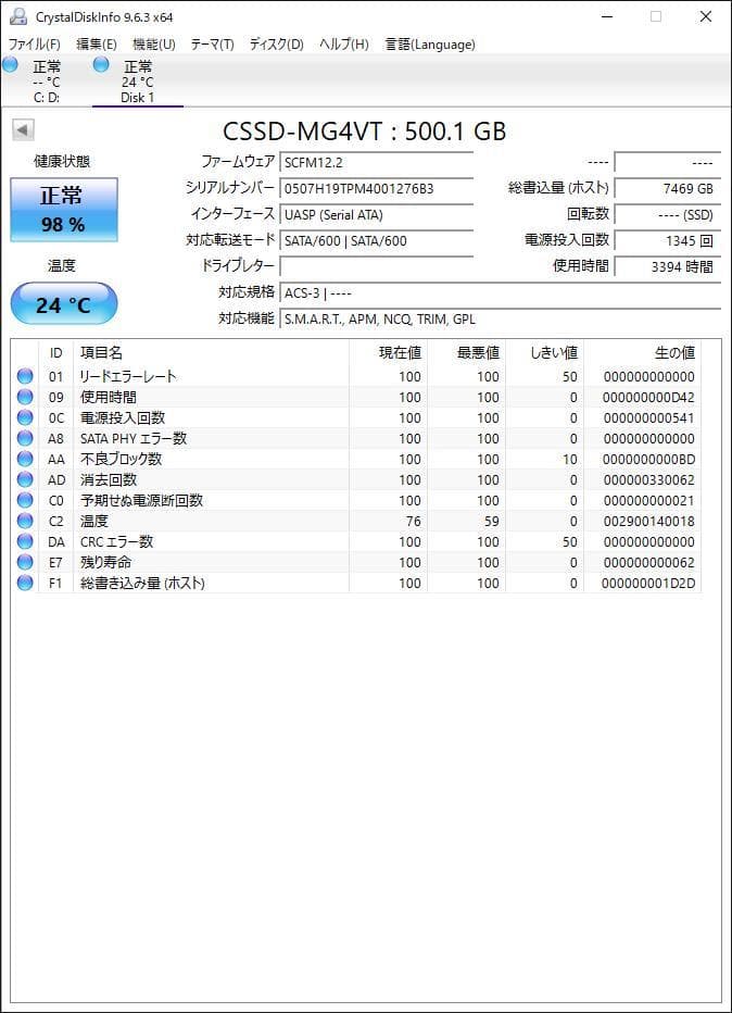 ②-WA495-CFD Gaming SATA 500GB SSD 2.5 1点