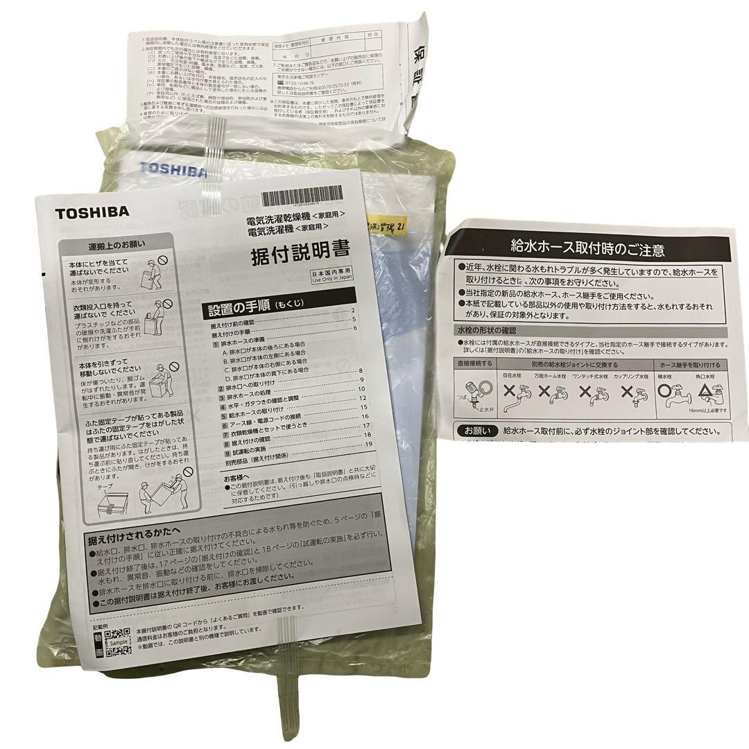 【24年製】東芝 ZABOON 洗濯8kg/乾燥4.5kg AW-8VH4