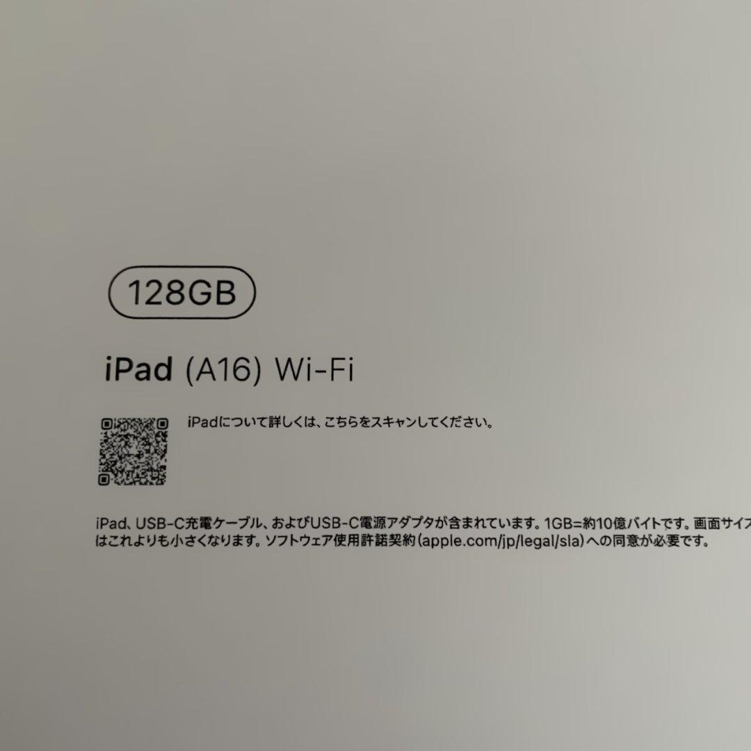 iPad本体 Apple iPad (A16) Wi-Fi 128GB