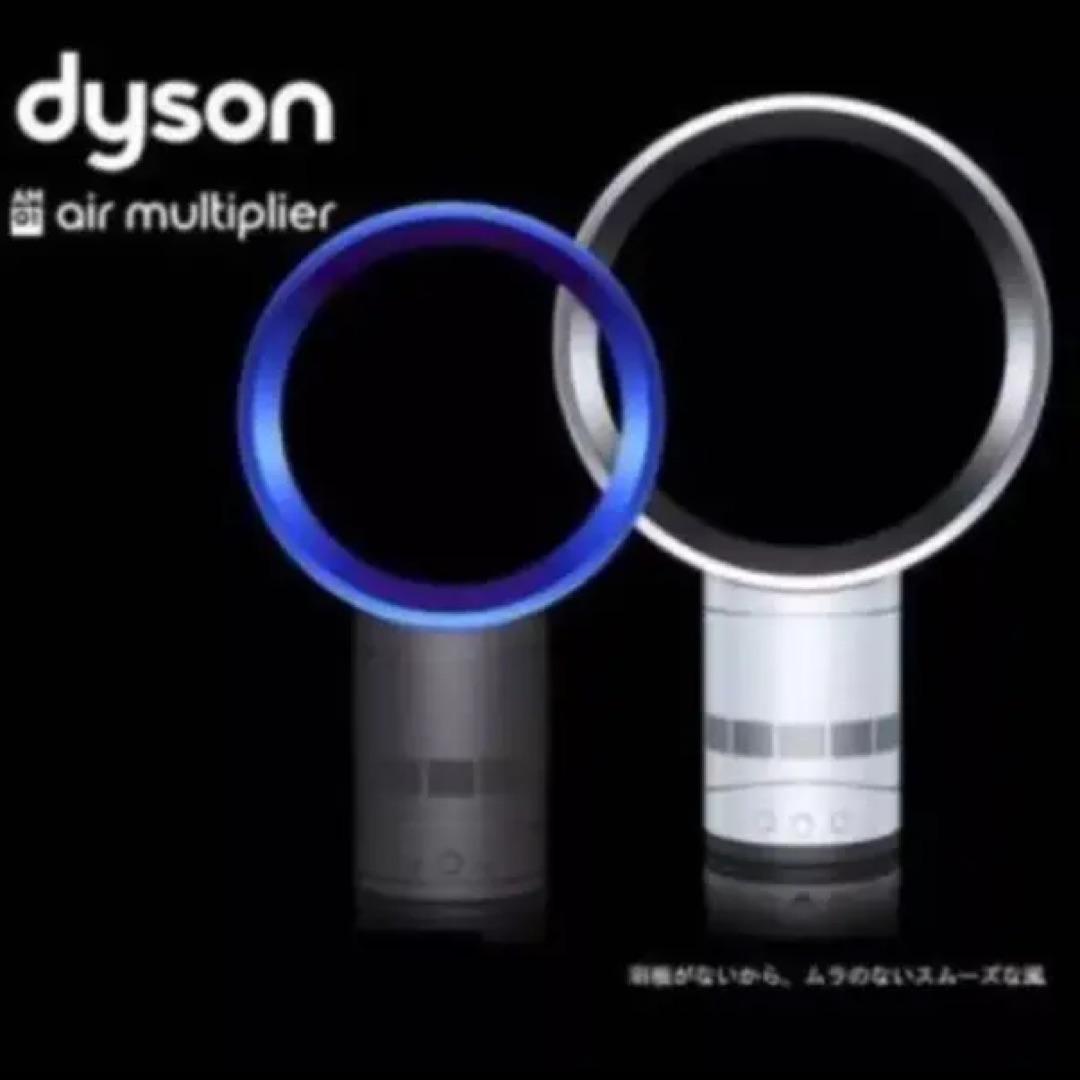 【美品❗️】dyson 扇風機