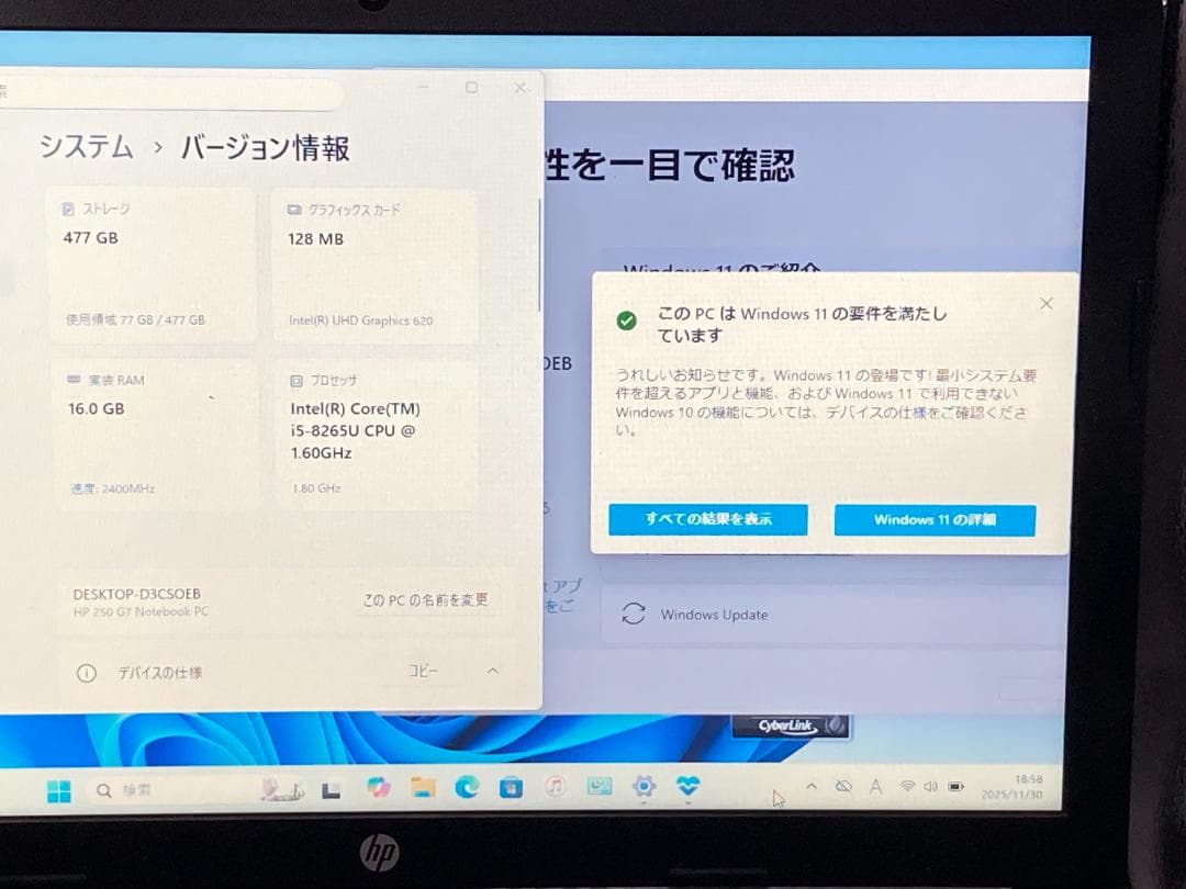 【爆速】HP ProBook i5第8世代 16GB SSD512GB オフィス
