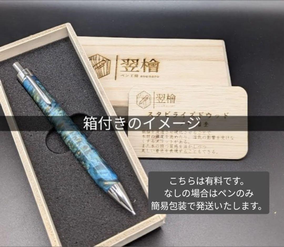 624極上　本花梨　瘤杢　木軸シャーペン　ボールペン