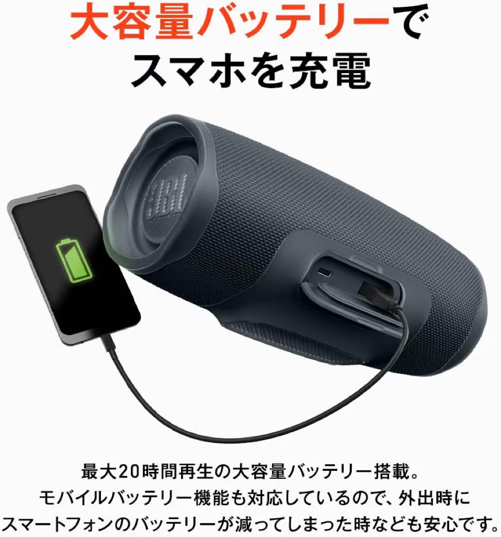 JBL CHARGE Essential 2 Bluetooth スピーカー