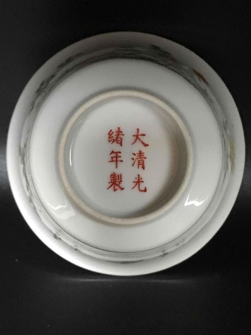 中国古美術　清光緒時代　大清光緒年製　在銘　粉彩花紋茶碗　湯呑(D-78)